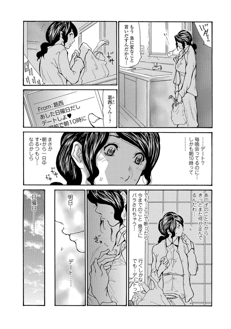 Web Comic Toutetsu Vol. 6 - Page 31
