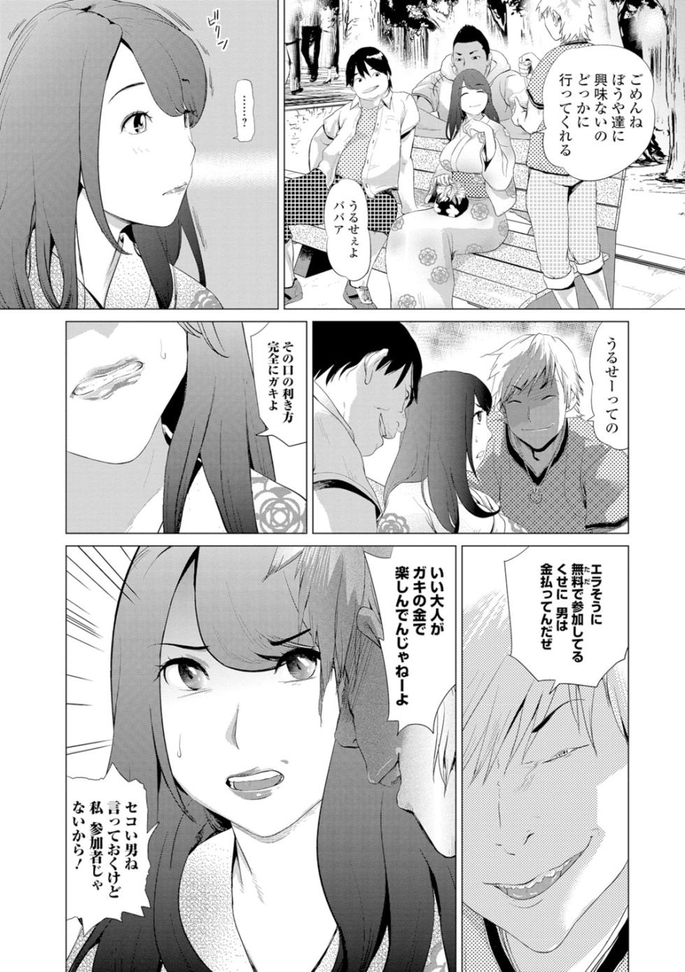 Web Comic Toutetsu Vol. 7 - Page 21