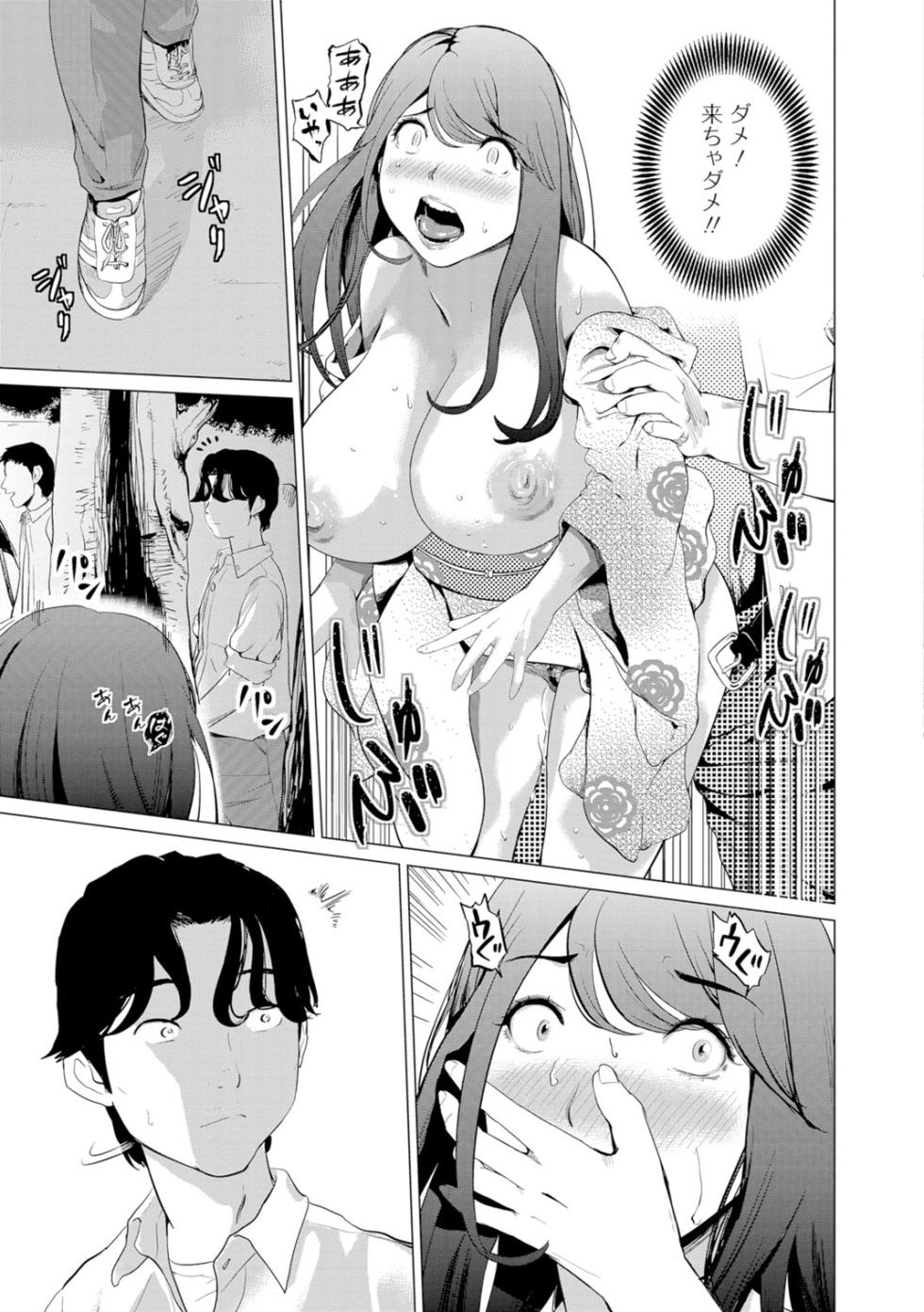 Web Comic Toutetsu Vol. 7 - Page 38