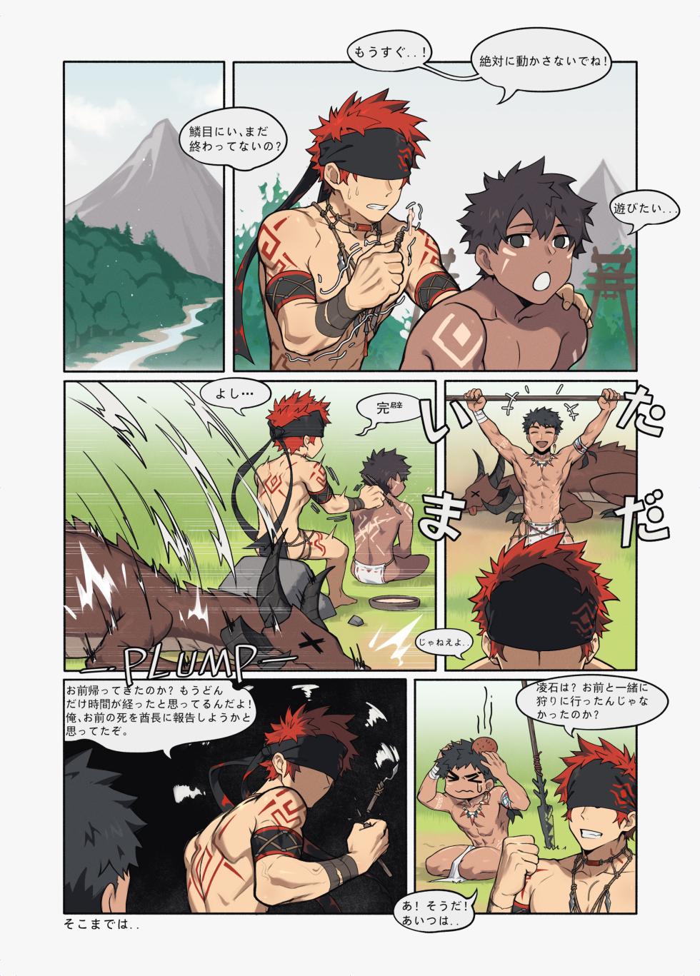 [PatientZ] Hunter's Trap Hole [Complete Version] [Japanese] - Page 1