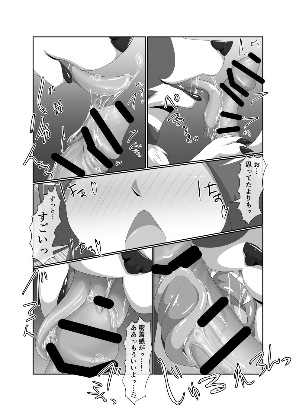 [Tuberose (Kotoki)] Bad Dog - Page 14