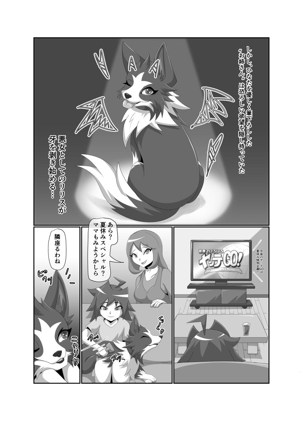 [Tuberose (Kotoki)] Bad Dog - Page 23