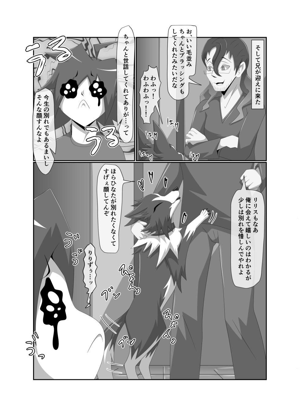 [Tuberose (Kotoki)] Bad Dog - Page 31