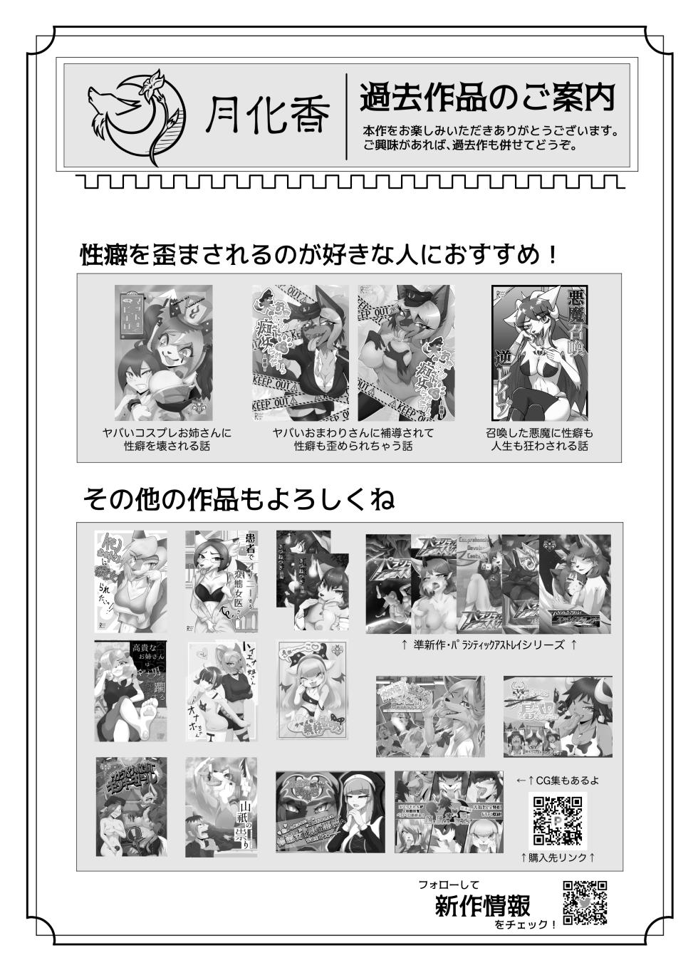 [Tuberose (Kotoki)] Bad Dog - Page 34