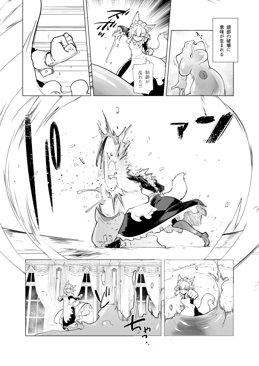 [Foxtail (sakifox)] Oose no Mama ni [Digital] - Page 11