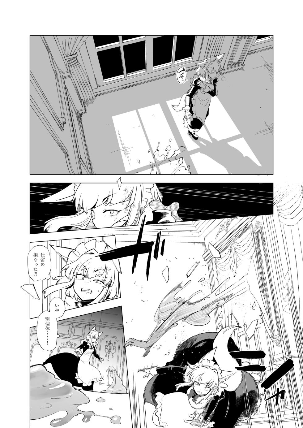 [Foxtail (sakifox)] Oose no Mama ni [Digital] - Page 12