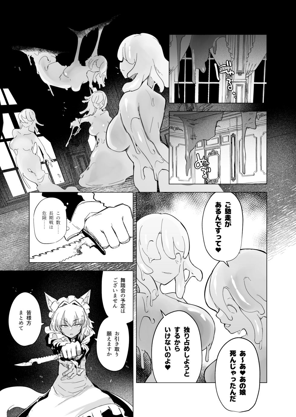 [Foxtail (sakifox)] Oose no Mama ni [Digital] - Page 13