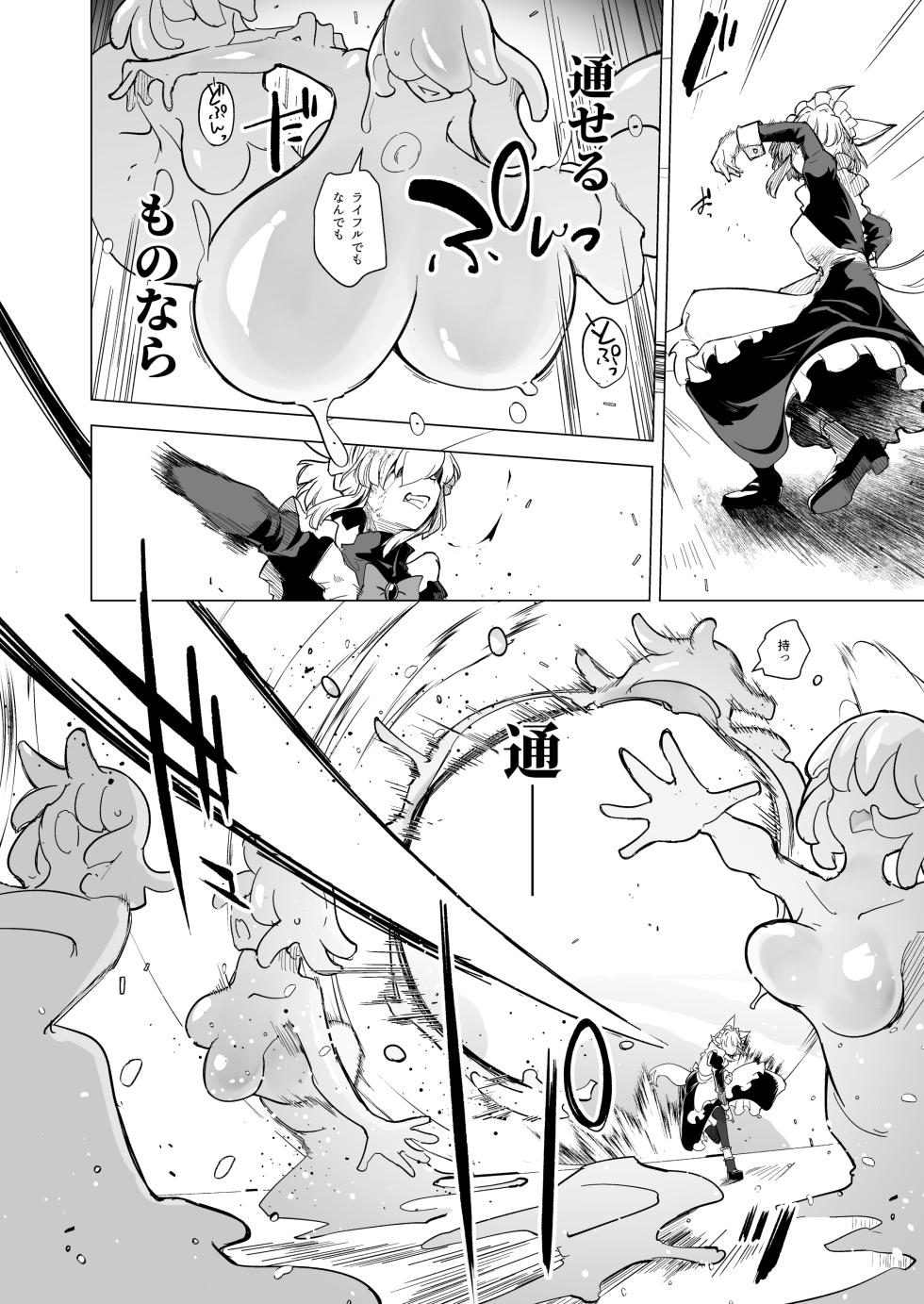 [Foxtail (sakifox)] Oose no Mama ni [Digital] - Page 16