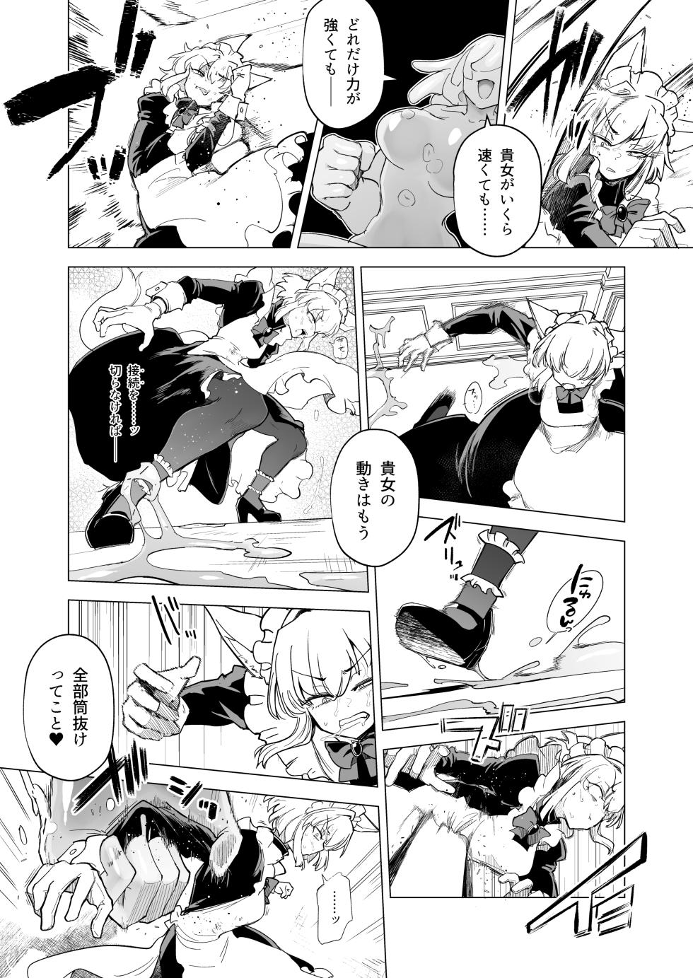 [Foxtail (sakifox)] Oose no Mama ni [Digital] - Page 21