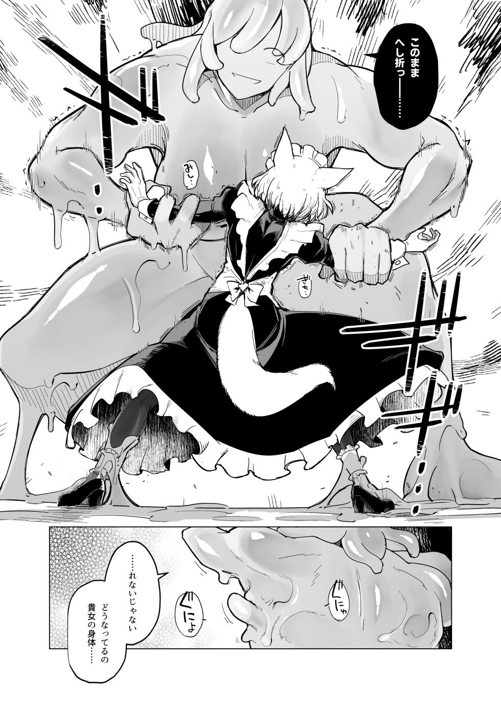 [Foxtail (sakifox)] Oose no Mama ni [Digital] - Page 22