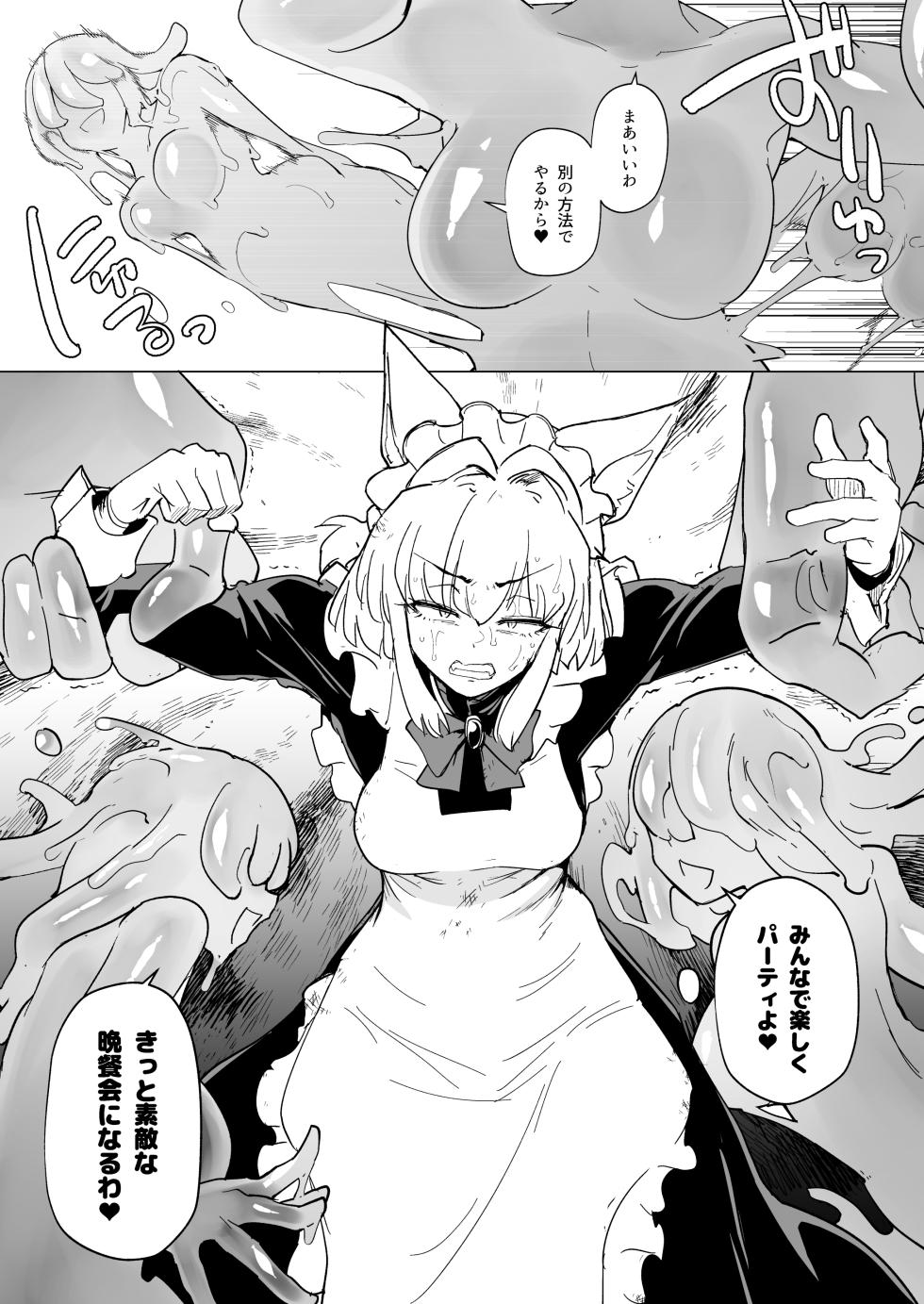 [Foxtail (sakifox)] Oose no Mama ni [Digital] - Page 23