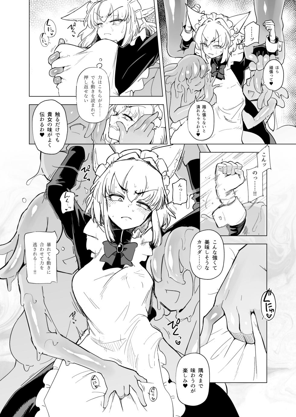 [Foxtail (sakifox)] Oose no Mama ni [Digital] - Page 24