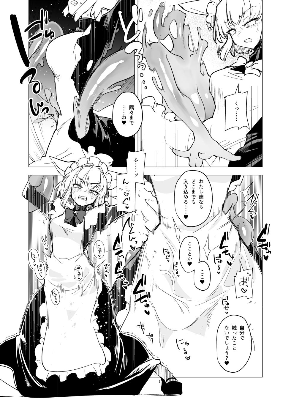 [Foxtail (sakifox)] Oose no Mama ni [Digital] - Page 25