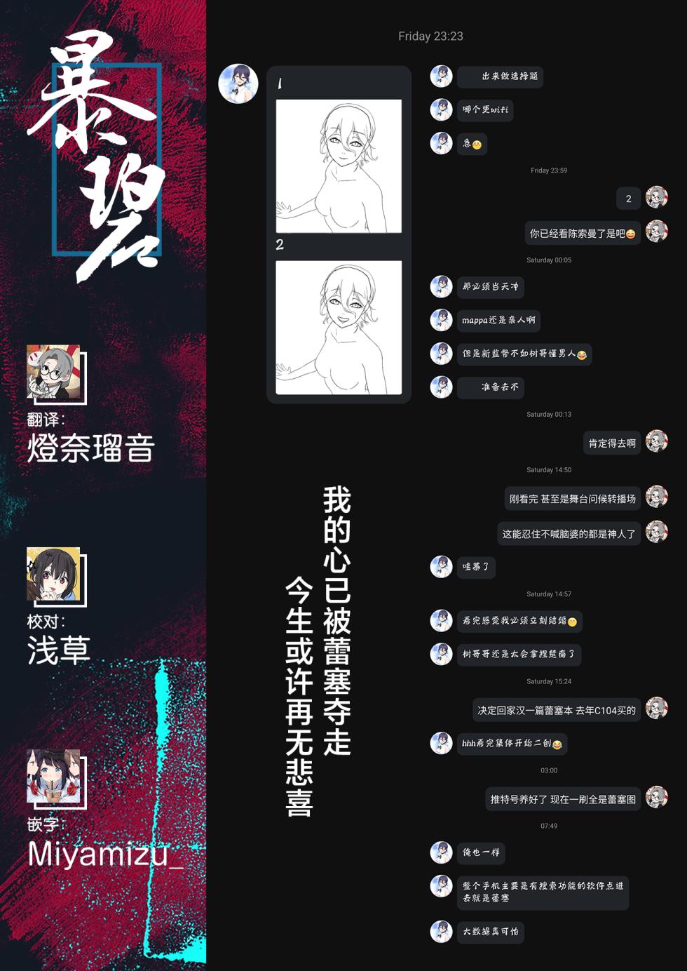 (C104) [OnikuShop (Onikuya)] Kimi wa eien no Enoshima | 你是我永恒的江之岛 (Chainsaw Man) [Chinese] [暴碧汉化组] - Page 36