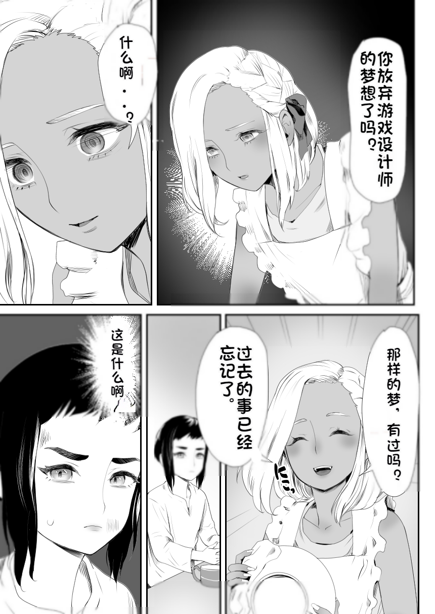 [Groggy-chou (Guro Tsuki)] Nou Kaizou Shiawase Kazoku 1  [Chinese] [sit8个人机翻汉化] - Page 16