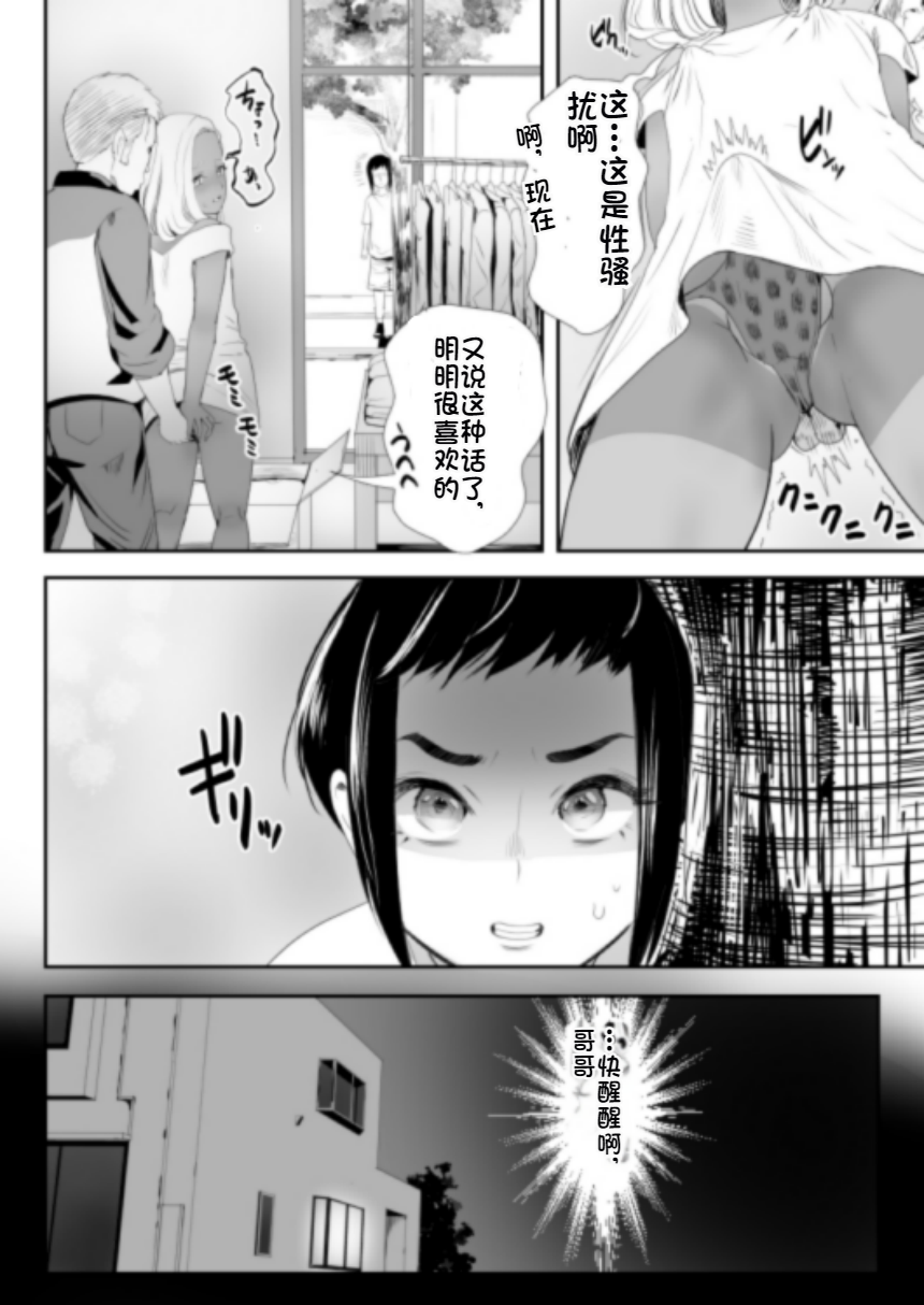 [Groggy-chou (Guro Tsuki)] Nou Kaizou Shiawase Kazoku 1  [Chinese] [sit8个人机翻汉化] - Page 19