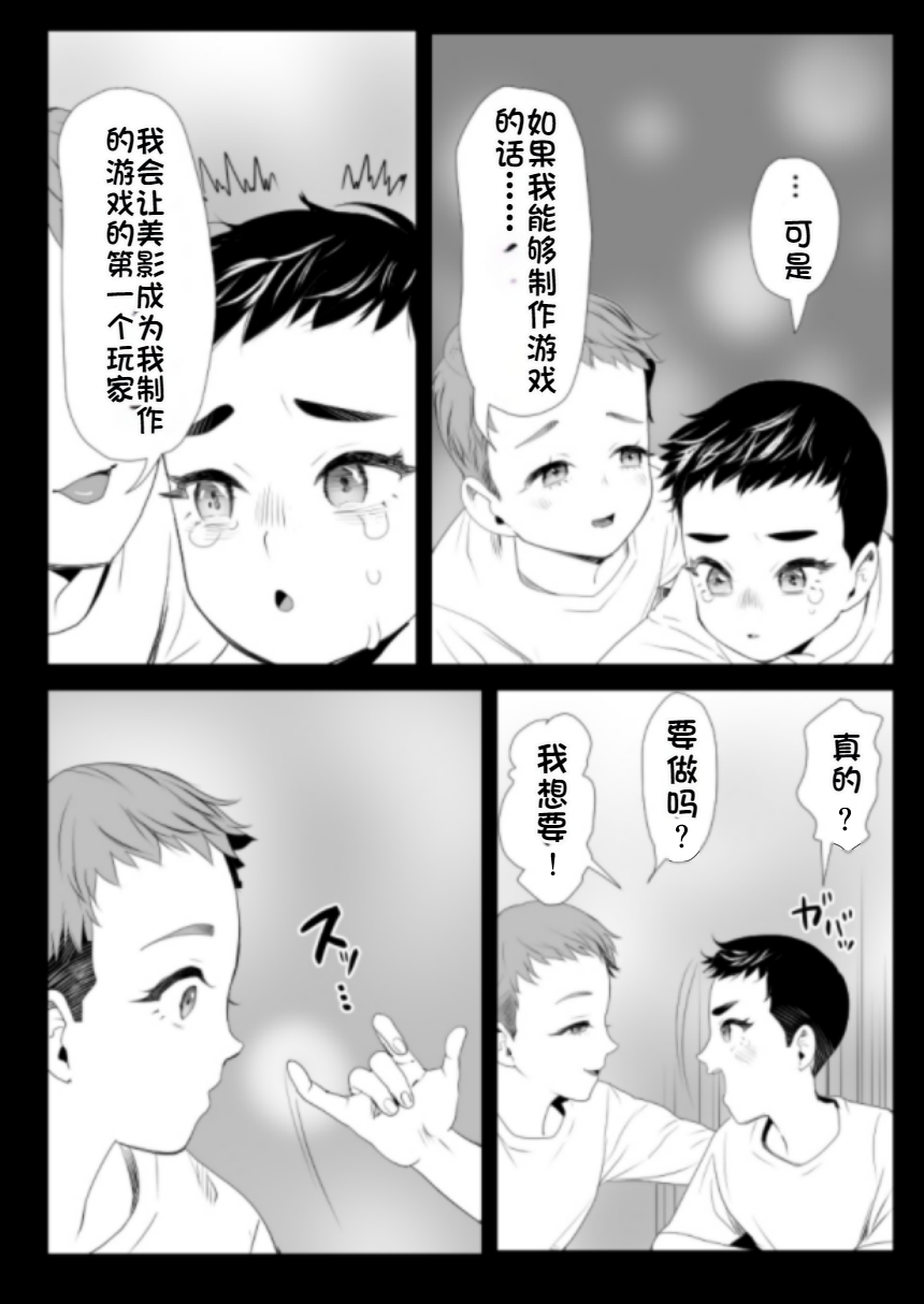 [Groggy-chou (Guro Tsuki)] Nou Kaizou Shiawase Kazoku 1  [Chinese] [sit8个人机翻汉化] - Page 23