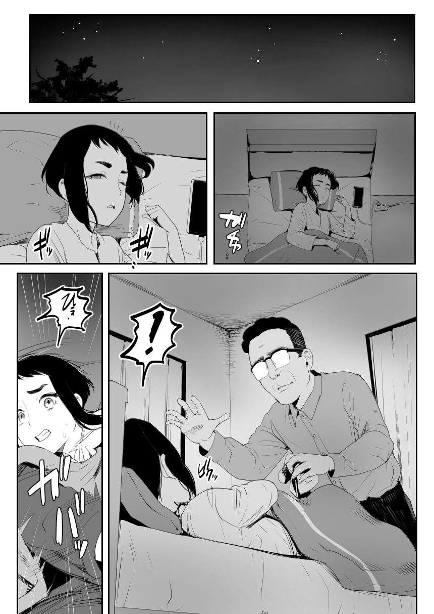 [Groggy-chou (Guro Tsuki)] Nou Kaizou Shiawase Kazoku 1  [Chinese] [sit8个人机翻汉化] - Page 34