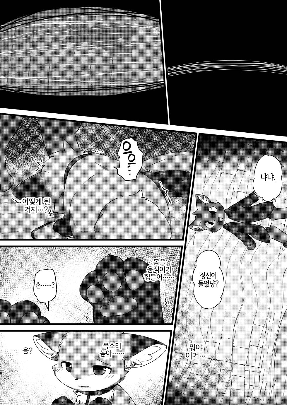[Kitsune no Marutakoya (funyua)] Soota Kitsune ni Narou! | 쇼타여우가 되자! [Korean] [LWND] [Digital] - Page 7