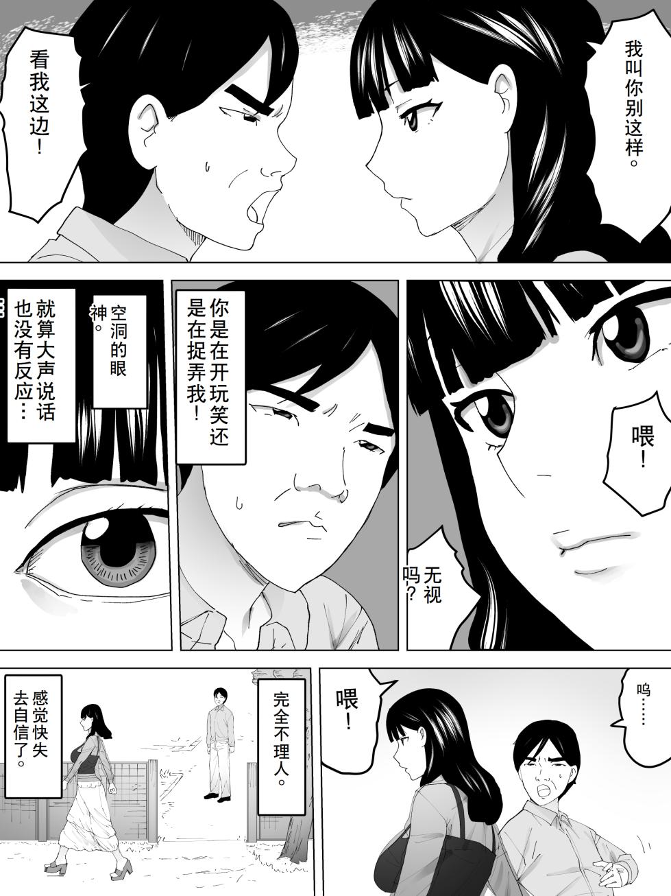 [Sanbaizu] Wild defecation park and women's toilet [Chinese] - Page 14