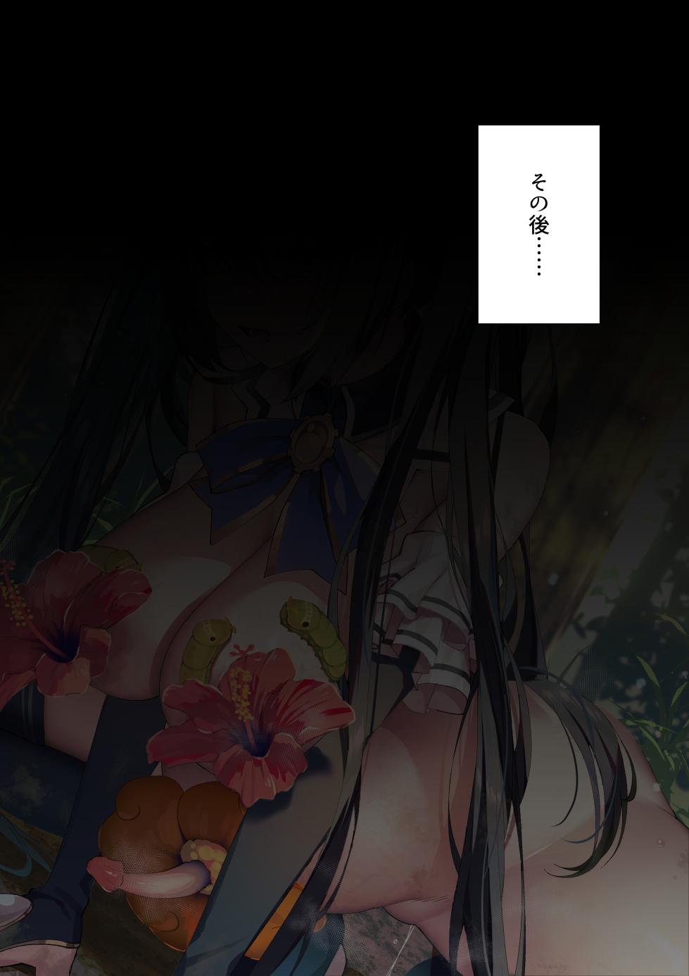 [Asatsukimint (Mintice)] Ishukan Neptune 03 - Page 33