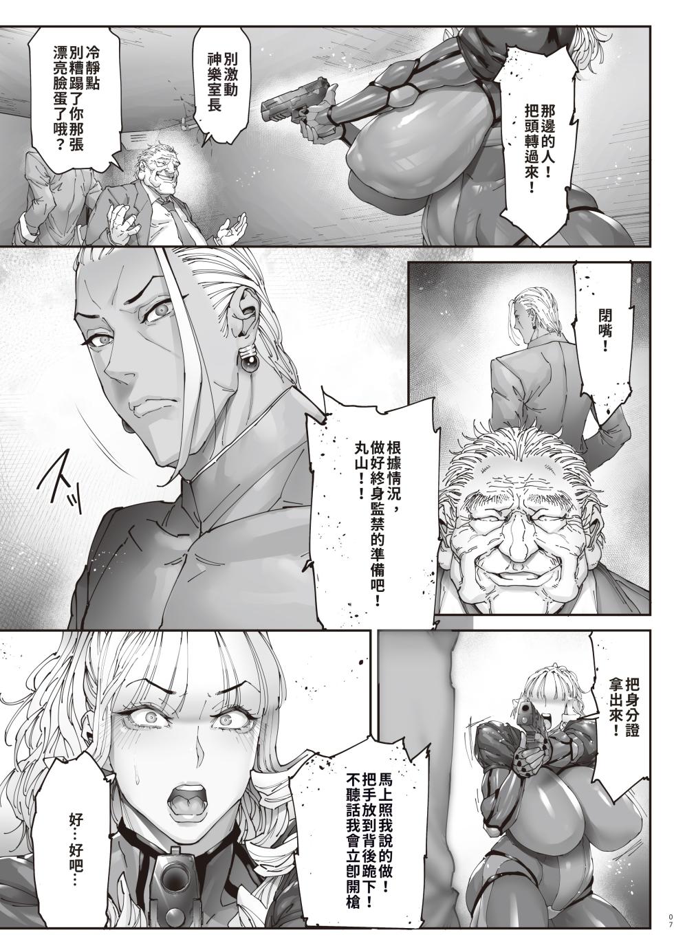 [Kocho Kocho Koukou (Bonten)] Nyuujoku no Ori ~Hitozuma Sousakan Atsuko~Gaiden [Digital] [Chinese][巨乳星人個人漢化] - Page 6