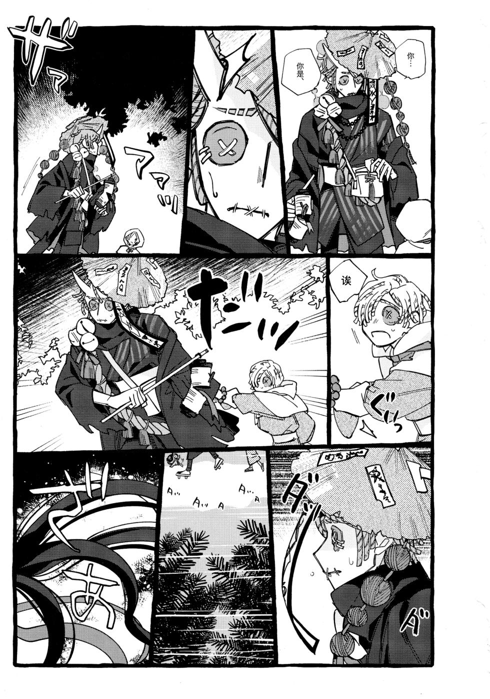 [Yaboten(Amamura)] 鬼啼夜鸦丨Onishiyakarasu (Identity V)[Chinese] - Page 7