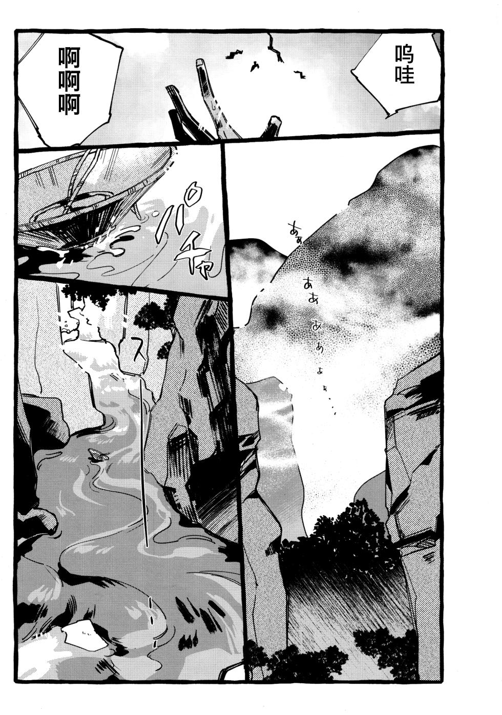 [Yaboten(Amamura)] 鬼啼夜鸦丨Onishiyakarasu (Identity V)[Chinese] - Page 17