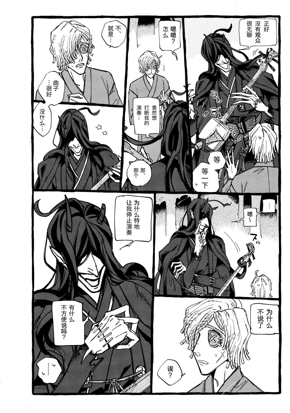 [Yaboten(Amamura)] 鬼啼夜鸦丨Onishiyakarasu (Identity V)[Chinese] - Page 22