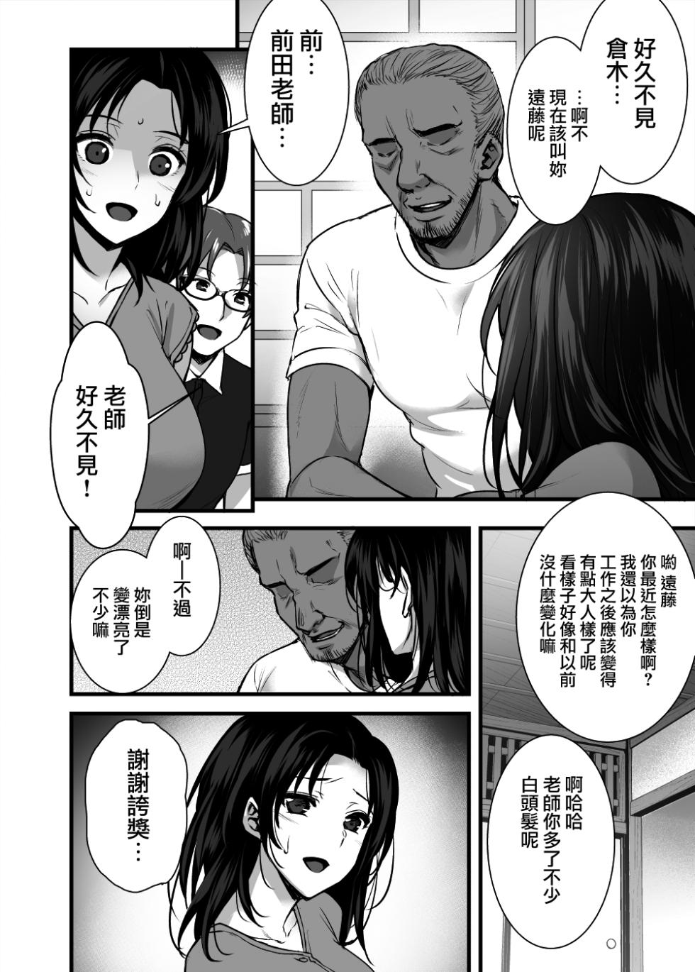 [姫屋 (阿部いのり)]妻のハジメテのオトコ-総集編1~3 [中国翻訳][疏碼] - Page 7
