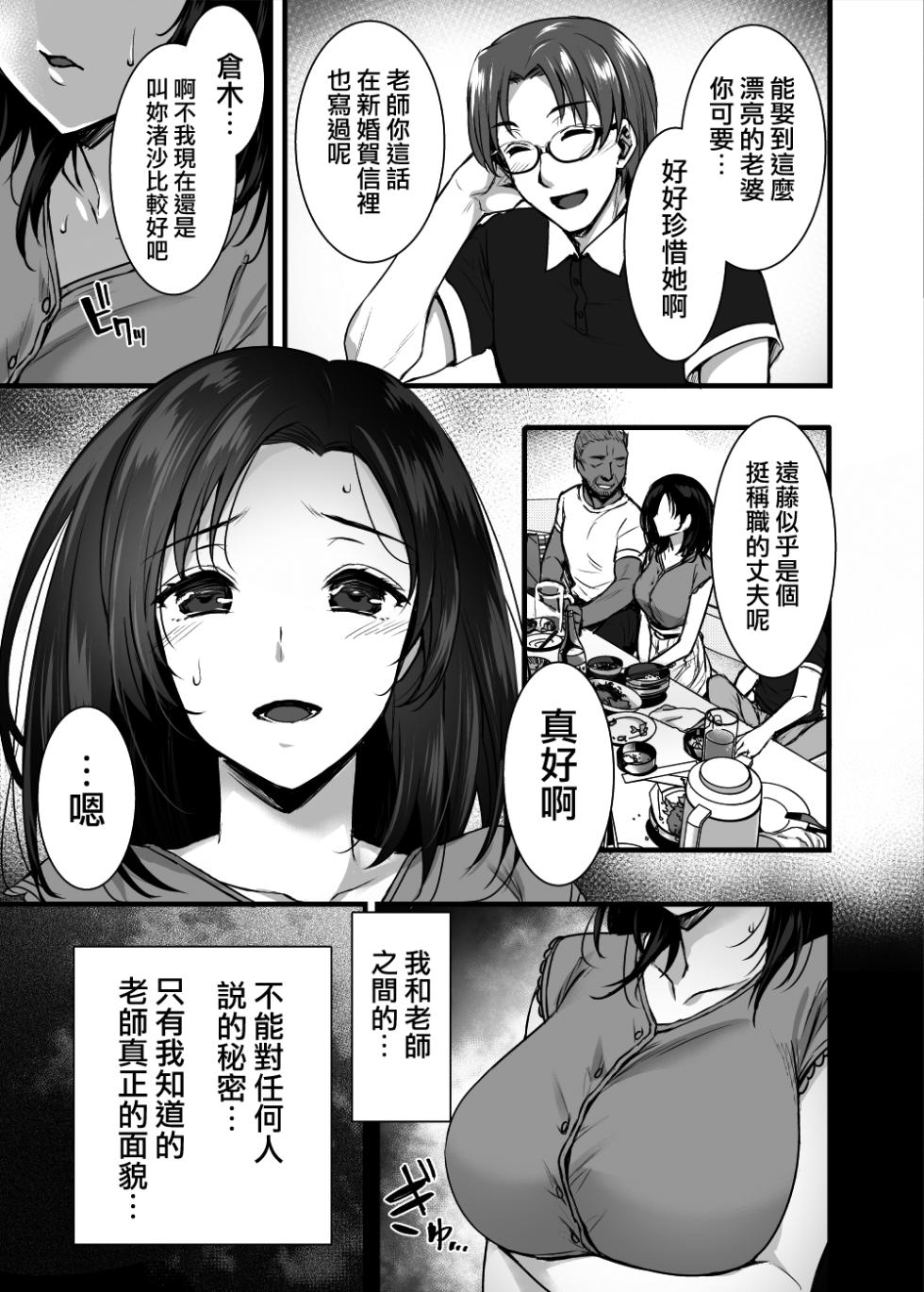 [姫屋 (阿部いのり)]妻のハジメテのオトコ-総集編1~3 [中国翻訳][疏碼] - Page 8