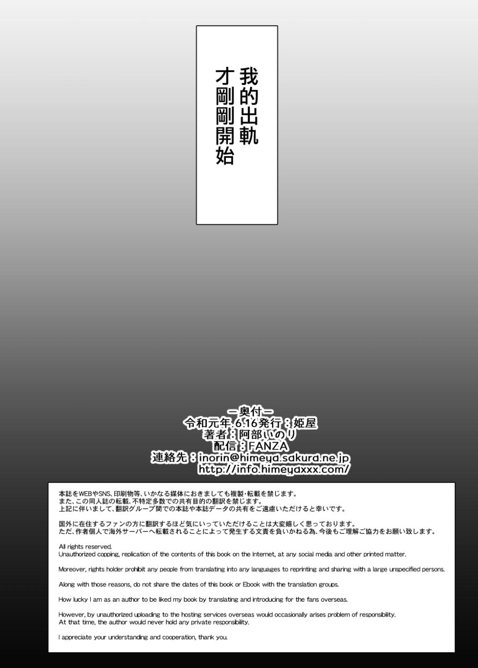 [姫屋 (阿部いのり)]妻のハジメテのオトコ-総集編1~3 [中国翻訳][疏碼] - Page 39
