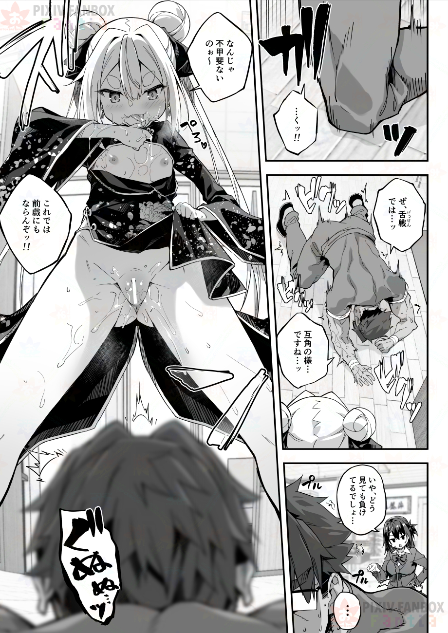 [Akizora Momidi]【FC先行連載】秘孔整体3 - Page 35