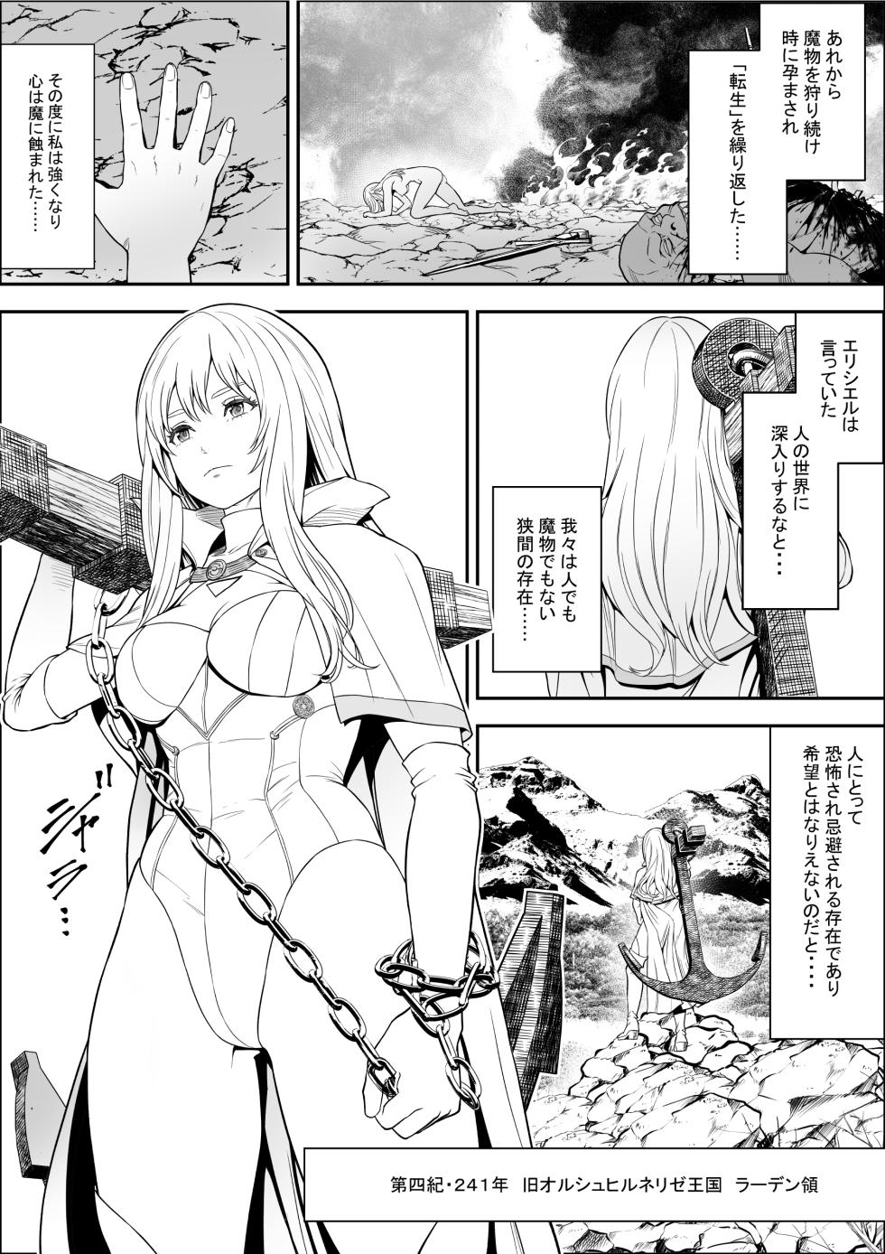 Naetoko no shitenshi 2 - Page 2