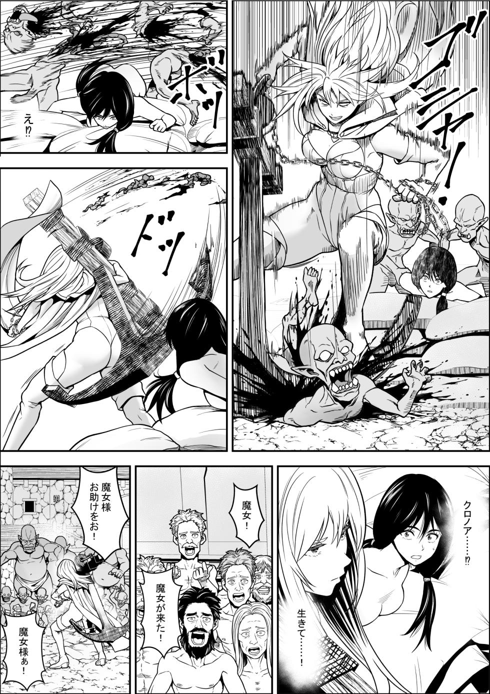 Naetoko no shitenshi 2 - Page 33