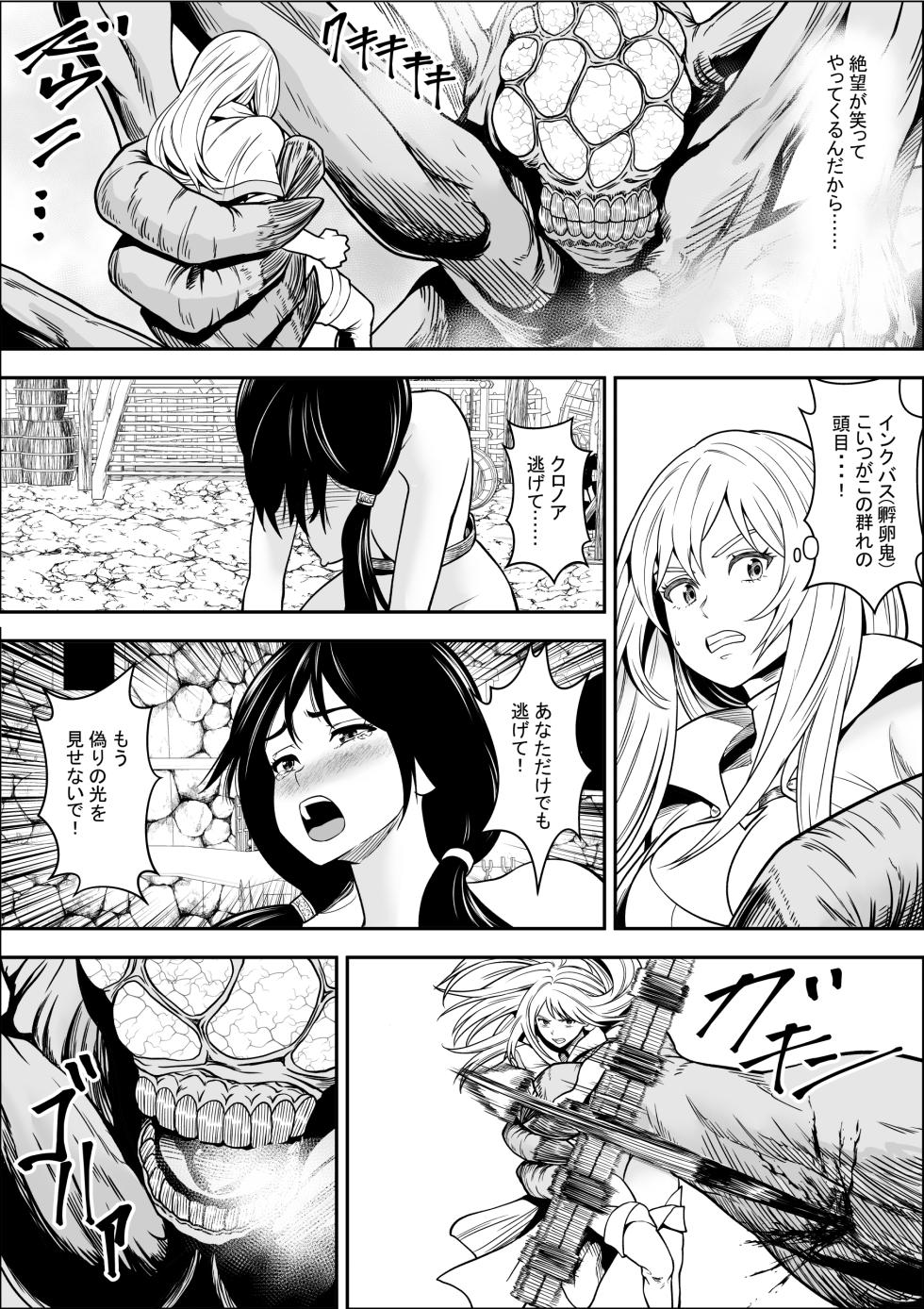 Naetoko no shitenshi 2 - Page 35