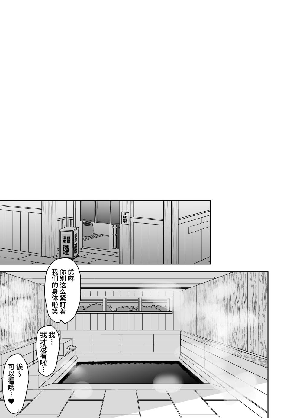 [ciaociao (Araki Kanao)] Nyotaika Shita Ore no Tadareta Gakusei Seikatsu IF | 女体化的我的糜烂的学生生活IF [Chinese] [clovers studio] [Digital] - Page 14