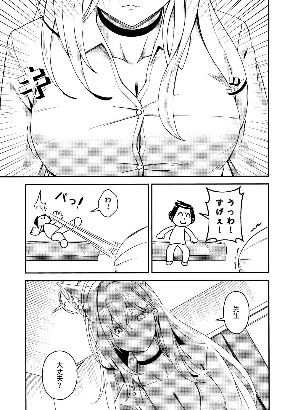 (C106) [Neko no Su (Neko Kuni Ou) Kawarazu ni Ite Kureta mono-tachi (Blue Archive) - Page 7