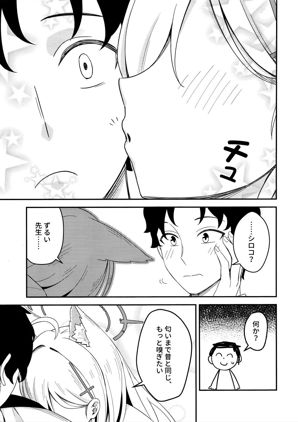 (C106) [Neko no Su (Neko Kuni Ou) Kawarazu ni Ite Kureta mono-tachi (Blue Archive) - Page 11