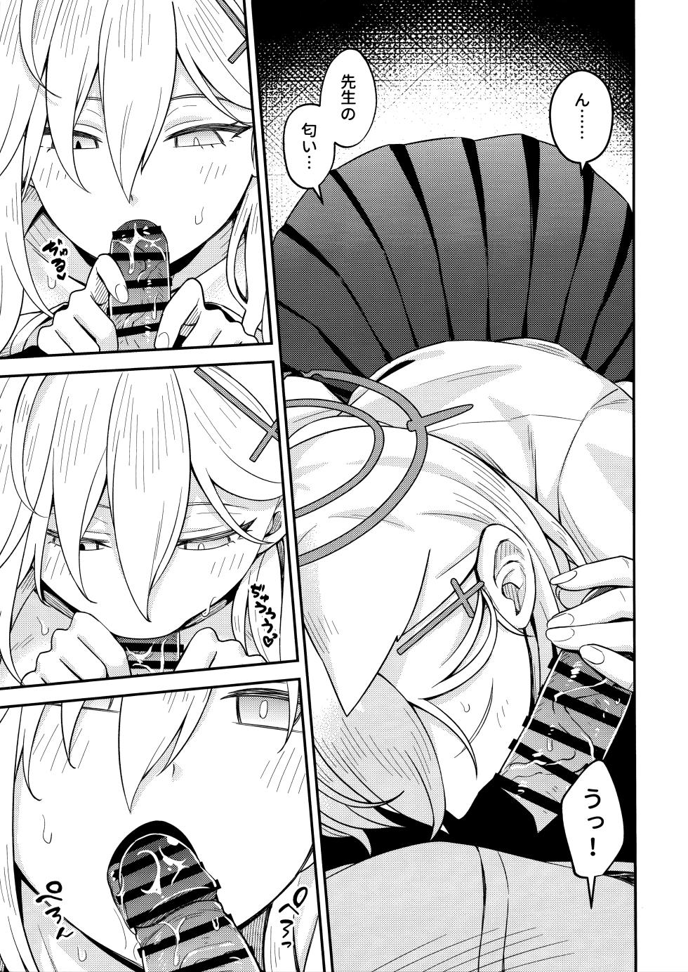 (C106) [Neko no Su (Neko Kuni Ou) Kawarazu ni Ite Kureta mono-tachi (Blue Archive) - Page 15