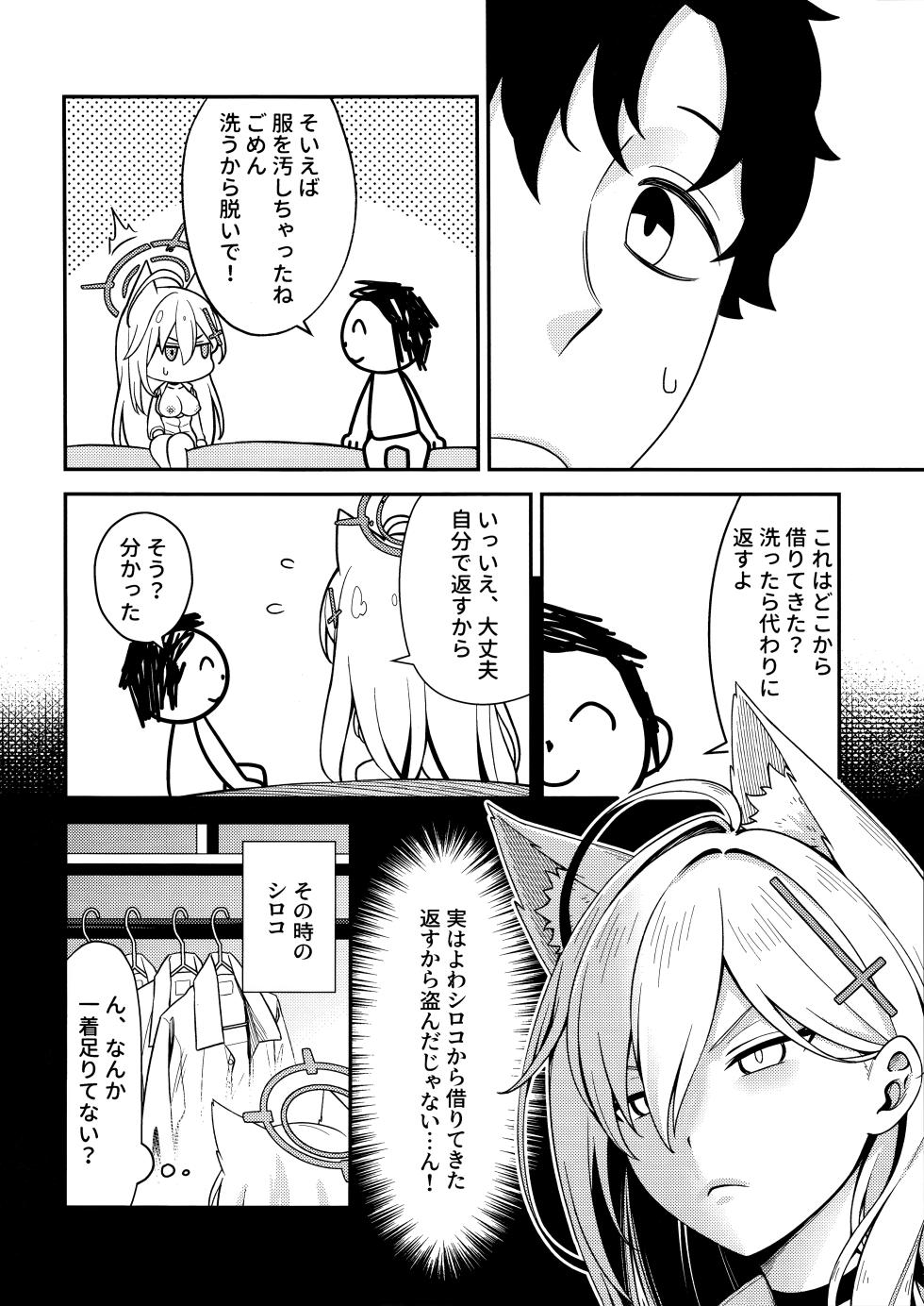 (C106) [Neko no Su (Neko Kuni Ou) Kawarazu ni Ite Kureta mono-tachi (Blue Archive) - Page 28