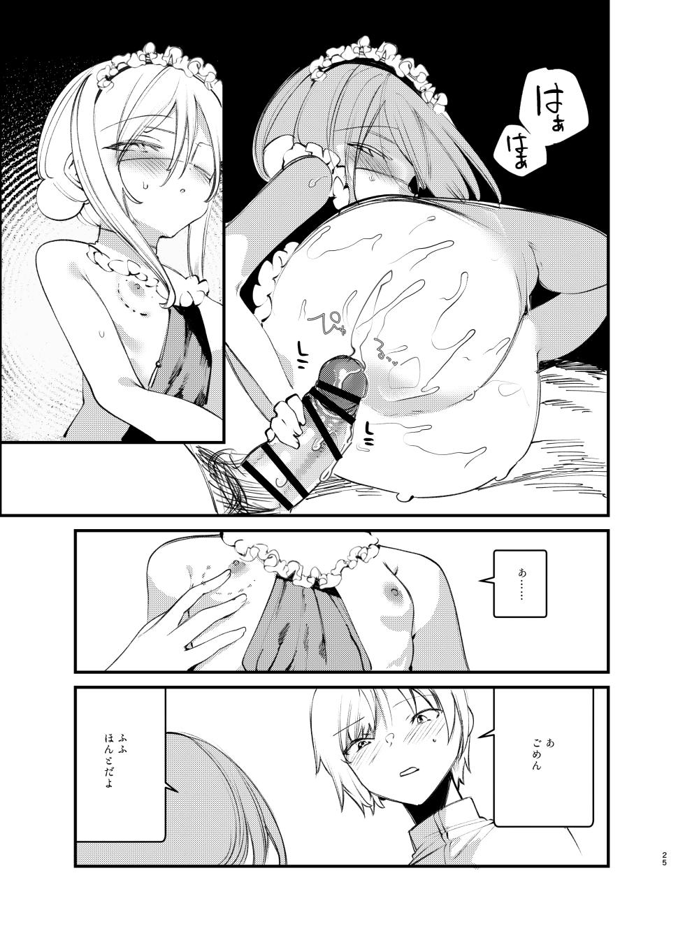 [111 Touban (1-gou)] Kaiso Ikken Chou Bishokuka [Digital] - Page 24