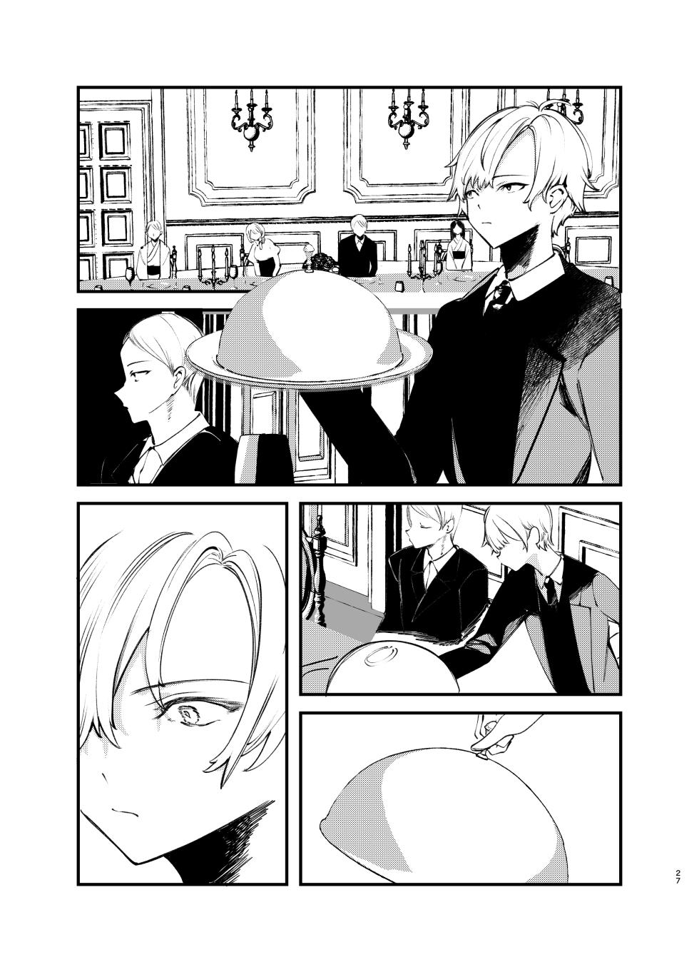 [111 Touban (1-gou)] Kaiso Ikken Chou Bishokuka [Digital] - Page 26