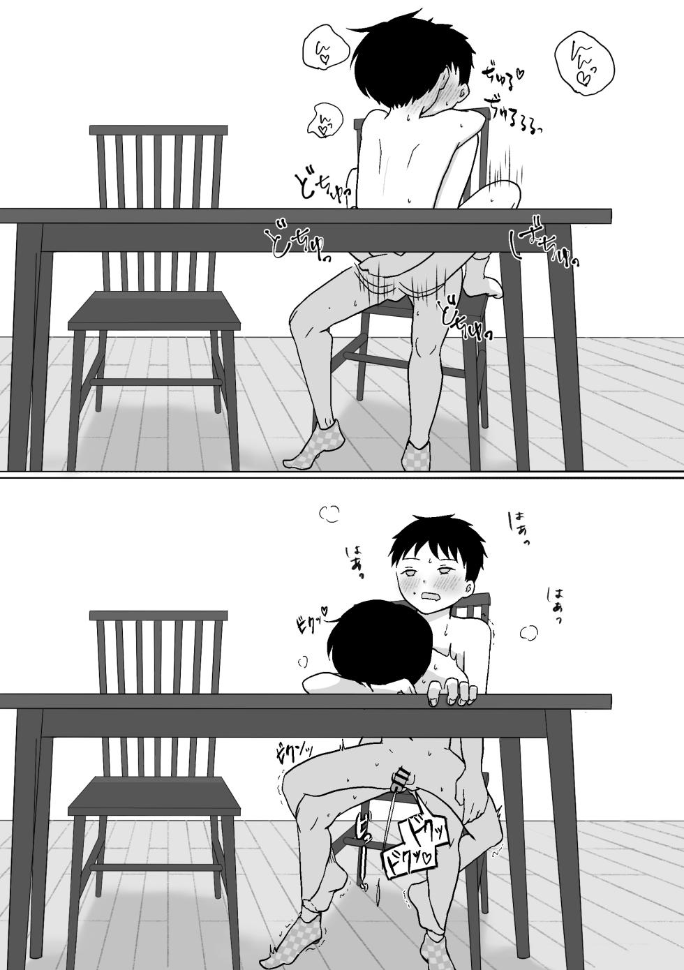 [Koushi Kondou] Futago no orushuban etchi [Digital] - Page 23