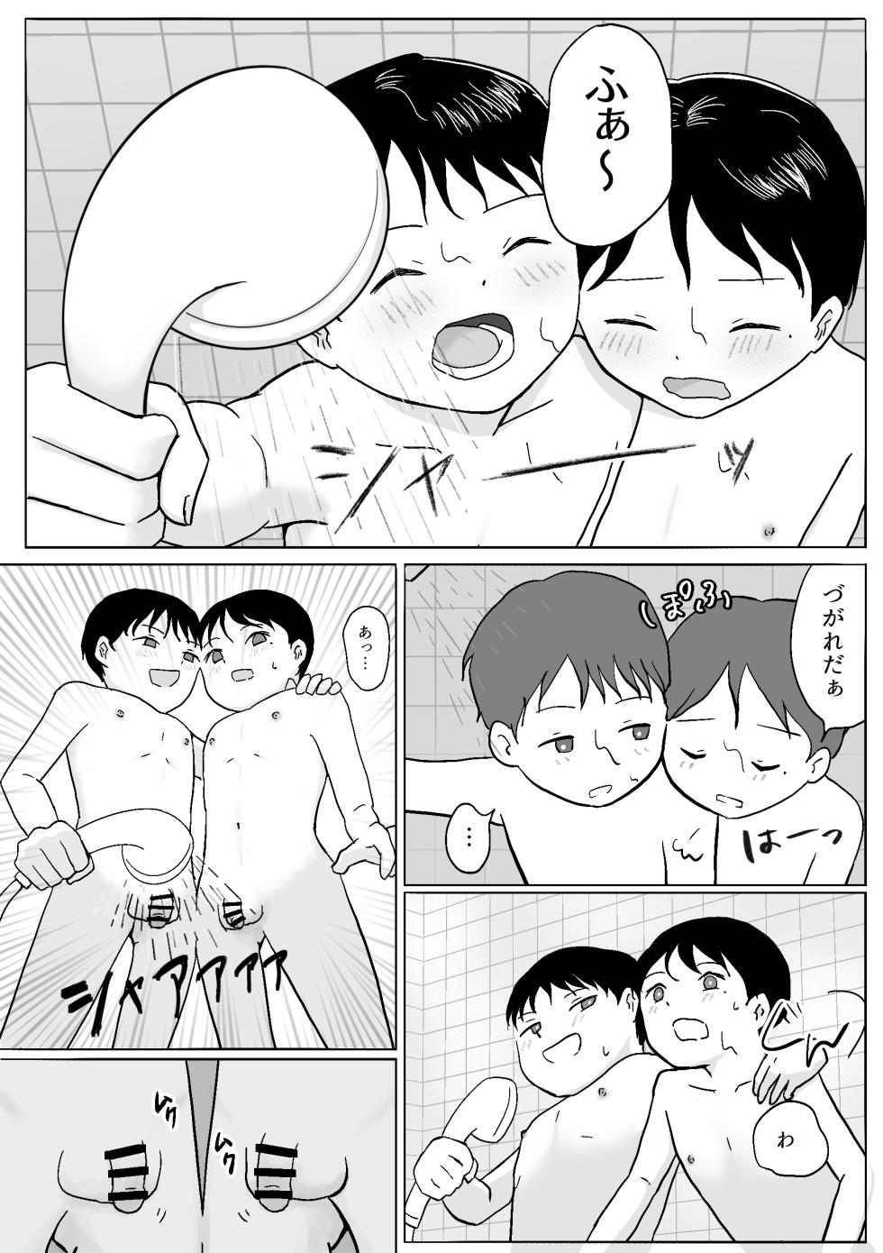 [Koushi Kondou] Futago no orushuban etchi [Digital] - Page 26
