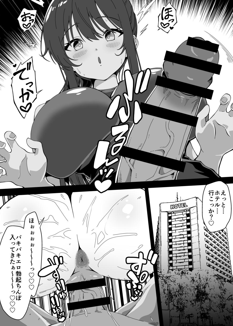 [Forest Caravan (Forest)] Magical Chinpo de Yarisute ☆ DAYS [Digital] - Page 5