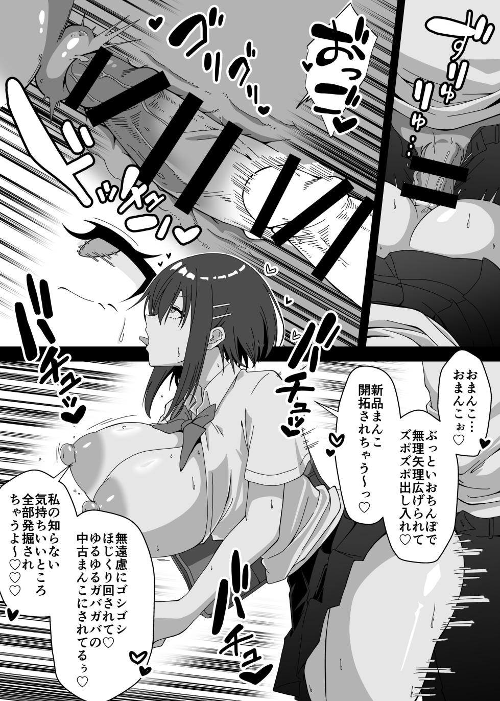 [Forest Caravan (Forest)] Magical Chinpo de Yarisute ☆ DAYS [Digital] - Page 21