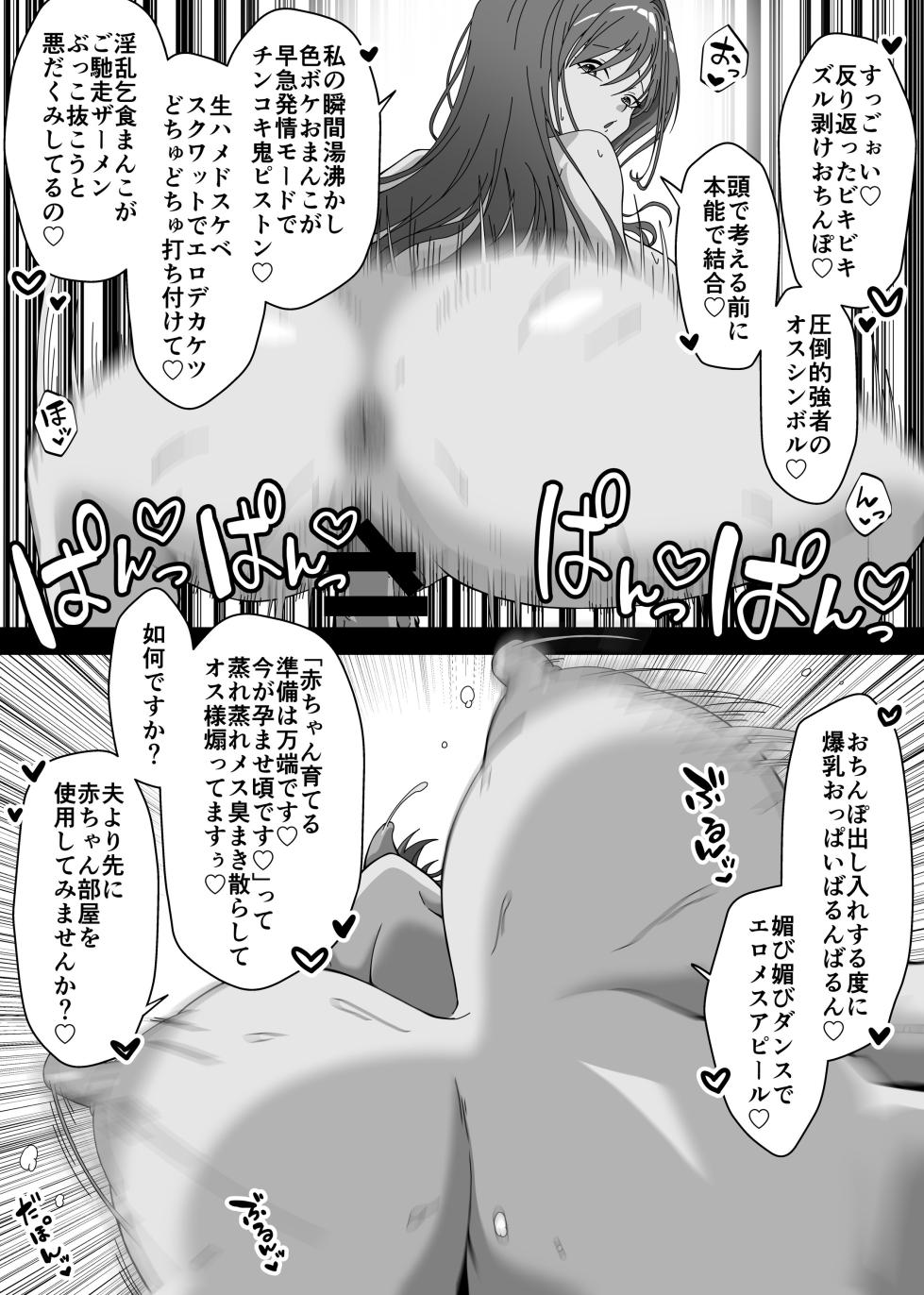 [Forest Caravan (Forest)] Magical Chinpo de Yarisute ☆ DAYS [Digital] - Page 28