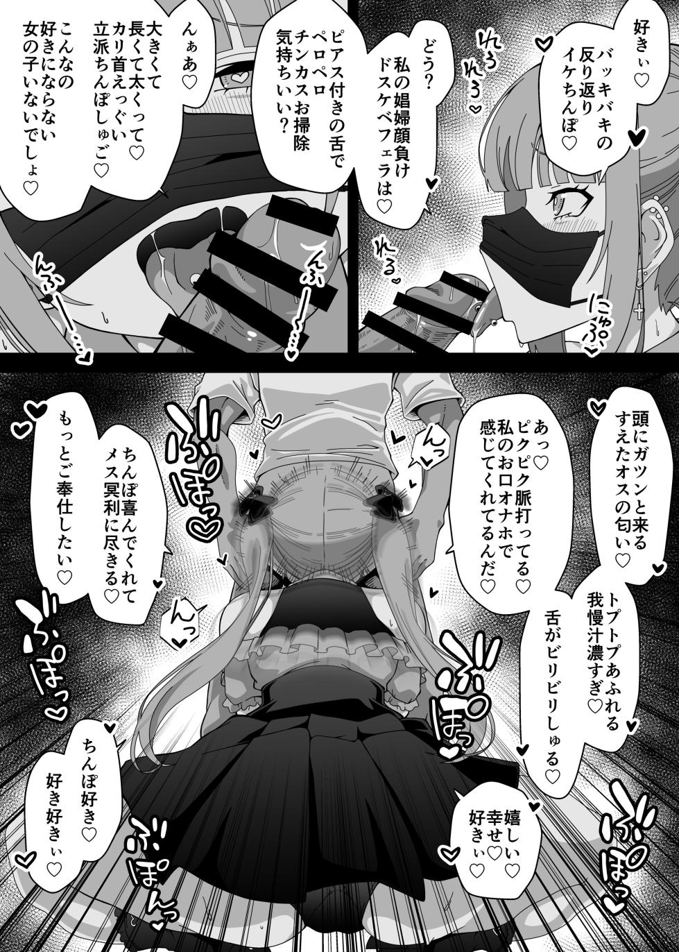 [Forest Caravan (Forest)] Magical Chinpo de Yarisute ☆ DAYS [Digital] - Page 38