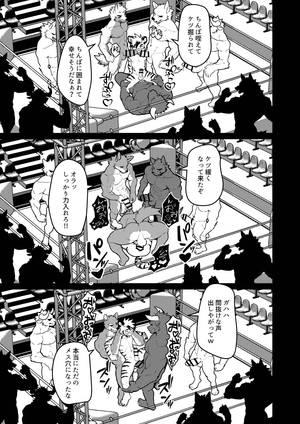 [HARD DROP (Various)] POWERFUL BOYZ [Digital] - Page 31